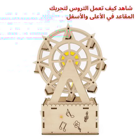 العاب اطفال العاب ذكاء العاب اختراعات العاب تفاعلية