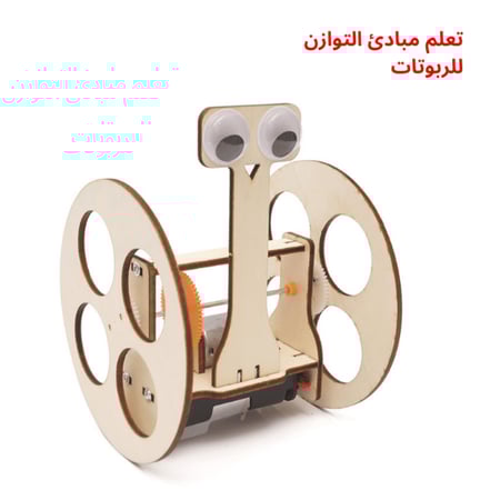 أدوات تعليمية STEM مناسبة للمدارس لشرح المفاهيم العلمية بالتجربة العمل