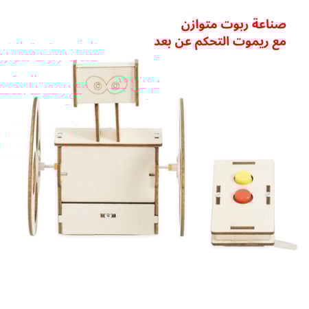 مشاريع تفاعلية مدرسية لتعزيز مهارات الأطفال العلمية باستخدام أدوات مبس