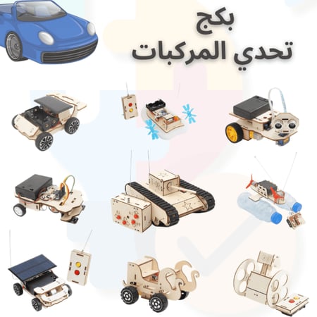 نموذج تعليم STEM للمدارس لتعزيز مفاهيم الفيزياء للأطفال