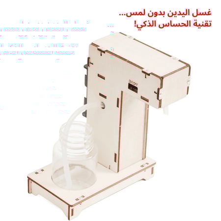 روبوت خشبي للتجميع مخصص لتعليم الهندسة للأطفال بطريقة تفاعلية