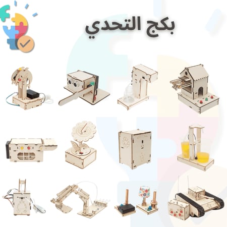 العاب العلوم التعليمية STEM مشاريع مدرسية العاب
