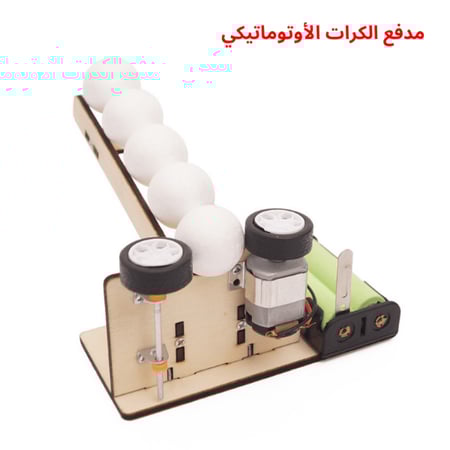 روبوت خشبي للتجميع مخصص لتعليم الهندسة للأطفال بطريقة تفاعلية