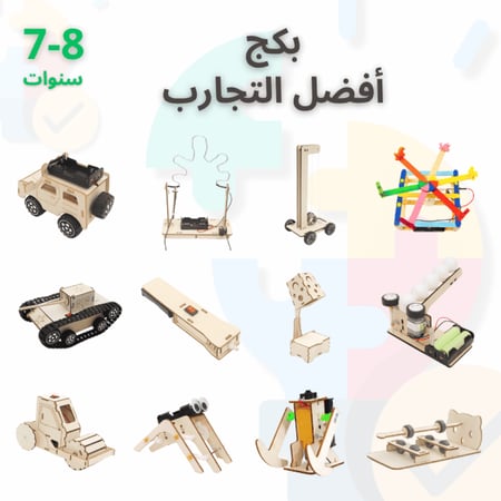 العاب اطفال العاب ذكاء العاب اختراعات العاب تفاعلية