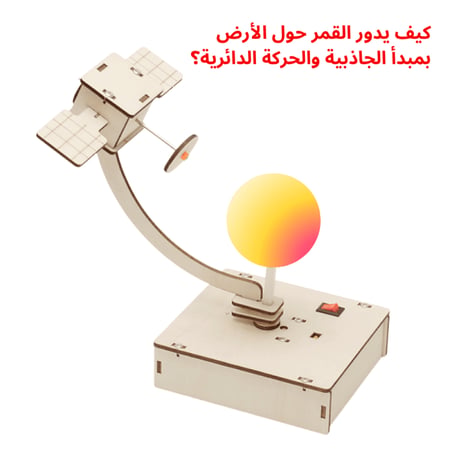 افضل العاب تعليمية مدرسية نشاط مدرسي المخترع الصغير