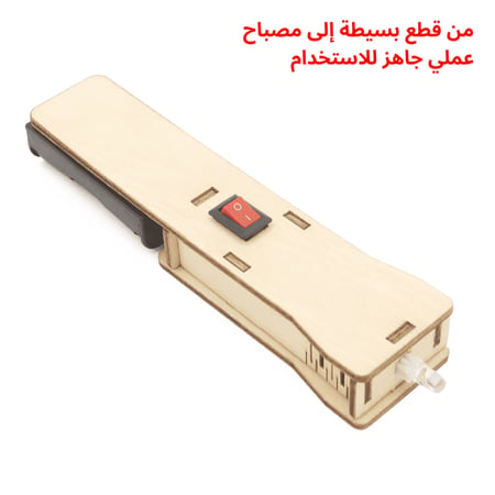 روبوت خشبي للتجميع مخصص لتعليم الهندسة للأطفال بطريقة تفاعلية