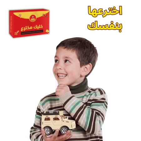 افضل العاب تعليمية مدرسية نشاط مدرسي   المخترع الصغير