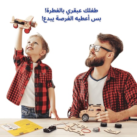 أدوات تعليمية STEM مناسبة للمدارس لشرح المفاهيم العلمية بالتجربة العمل