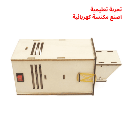 مشاريع تفاعلية مدرسية لتعزيز مهارات الأطفال العلمية باستخدام أدوات مبس