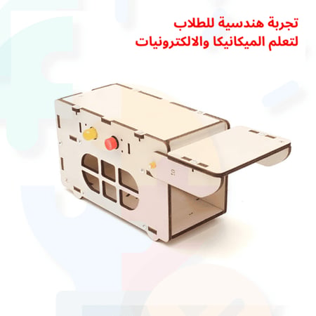 روبوت خشبي للتجميع مخصص لتعليم الهندسة للأطفال بطريقة تفاعلية