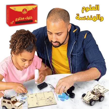 افضل العاب تعليمية مدرسية نشاط مدرسي المخترع الصغير