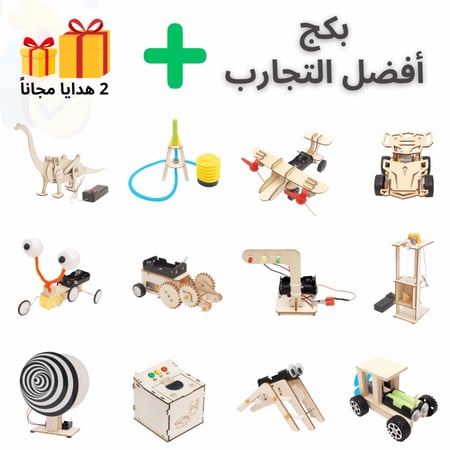 العاب العلوم التعليمية STEM مشاريع مدرسية العاب