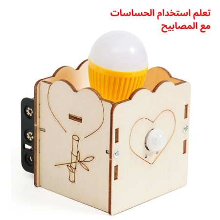 تجارب مدرسية مبتكرة في الفيزياء والكهرباء للأطفال داخل الصفوف التعليمي