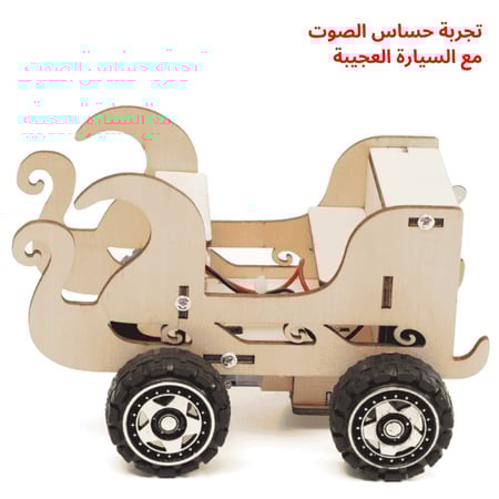 أفضل العاب تعليمية مدرسية نشاط مدرسي اختراعات العلوم  المخترع الصغير