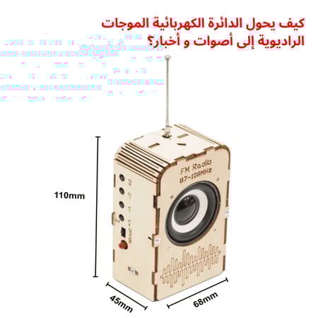 افضل العاب تعليمية مدرسية نشاط مدرسي المخترع الصغير