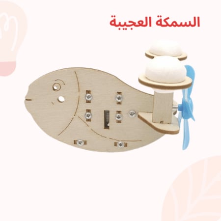 افضل العاب تعليمية مدرسية نشاط مدرسي اختراعات العلوم  المخترع الصغير