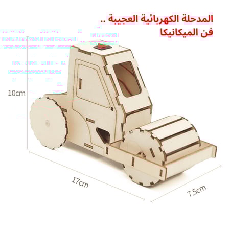 نموذج تعليم STEM للمدارس لتعزيز مفاهيم الفيزياء للأطفال