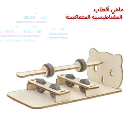 العاب تعليمية خشبية للأطفال لتعلم الكهرباء والمغناطيسية والتجارب الفيز