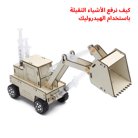 مشاريع تفاعلية مدرسية لتعزيز مهارات الأطفال العلمية باستخدام أدوات مبس