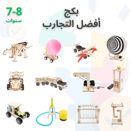 افضل العاب تعليمية مدرسية نشاط مدرسي اختراعات العلوم  المخترع الصغير