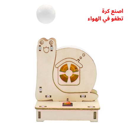 روبوت خشبي للتجميع مخصص لتعليم الهندسة للأطفال بطريقة تفاعلية