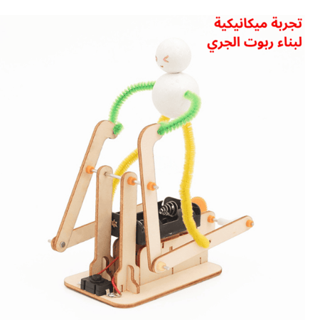بكج تجارب الربوتات