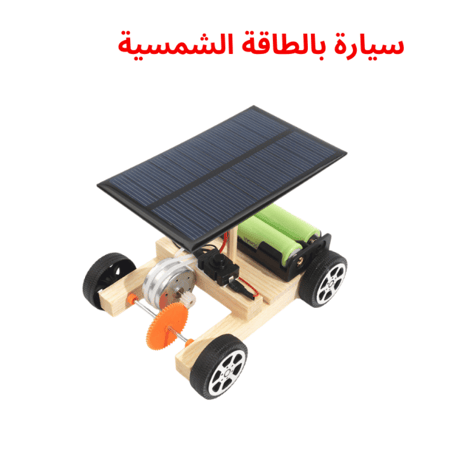اختراعات مدرسية تعليمية تجعل التعلم تجربة ممتعة تعتمد على التجريب والا