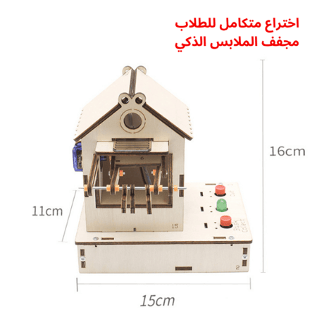 العاب العلوم التعليمية STEM مشاريع مدرسية العاب العاب اطفال العاب ذكاء