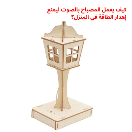 افضل العاب تعليمية مدرسية نشاط مدرسي المخترع الصغير