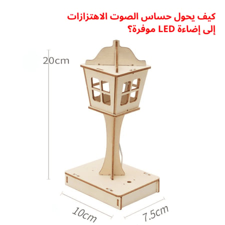 افضل العاب تعليمية مدرسية نشاط مدرسي المخترع الصغير