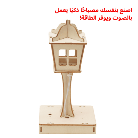 افضل العاب تعليمية مدرسية نشاط مدرسي المخترع الصغير