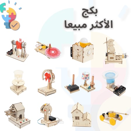 العاب العلوم التعليمية STEM مشاريع مدرسية العاب