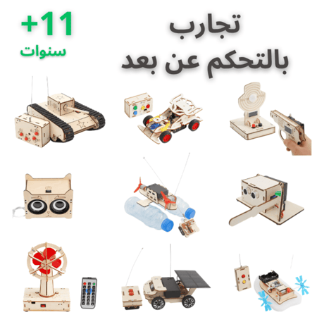 العاب العلوم التعليمية STEM مشاريع مدرسية العاب