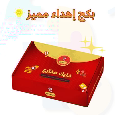 مجموعة المبتكر الذكي لتعليم الابتكار والهندسة للأطفال