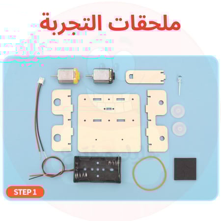 مشاريع تفاعلية مدرسية لتعزيز مهارات الأطفال العلمية باستخدام أدوات مبس