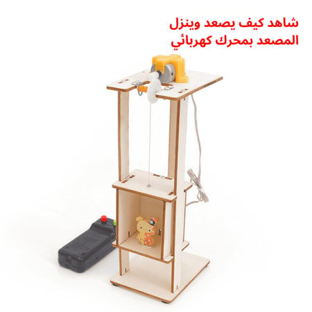 روبوت خشبي للتجميع مخصص لتعليم الهندسة للأطفال بطريقة تفاعلية
