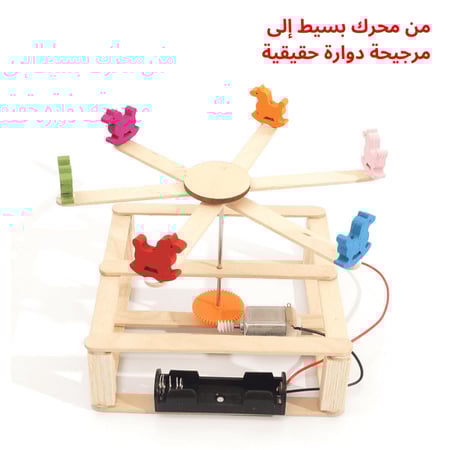 العاب العلوم التعليمية STEM مشاريع مدرسية العاب