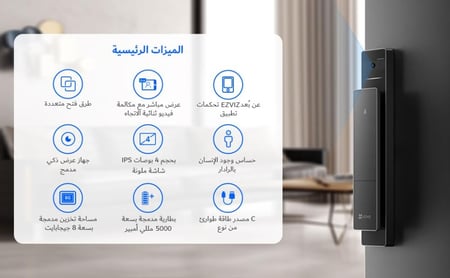 قفل باب  ذكي Ezviz DL50
