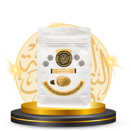 بهارات بيضاء 250 جرام