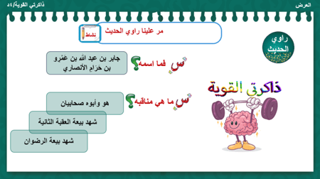 21/ إن رجلا قدم من  جيشان و .......