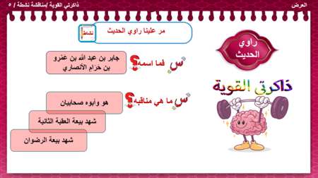 23/ بينما رجل يمشي بطريق