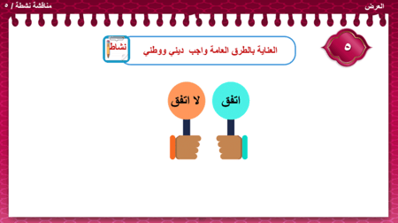 23/ بينما رجل يمشي بطريق