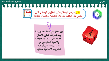 21/ إن رجلا قدم من  جيشان و .......