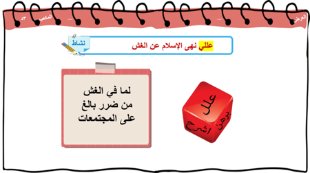 18) شمائل النبي محمد  عليه الصلاة و السلام