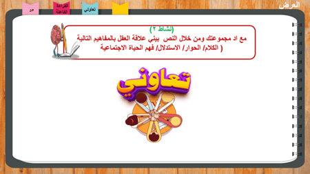 1) التفكير المنهجي حاجة إنسانية