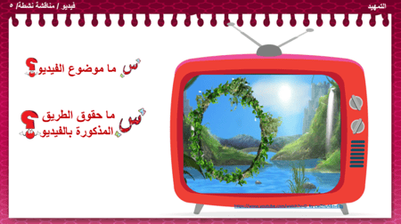 23/ بينما رجل يمشي بطريق