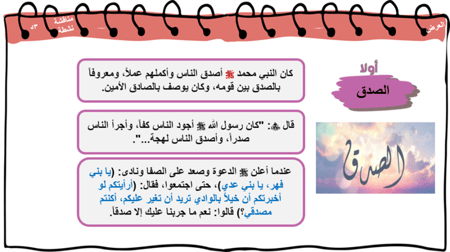 18) شمائل النبي محمد  عليه الصلاة و السلام