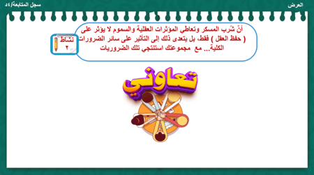 21/ إن رجلا قدم من  جيشان و .......