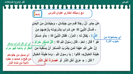 21/ إن رجلا قدم من  جيشان و .......