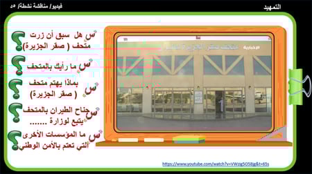 30) مؤسسات الأمن الوطني